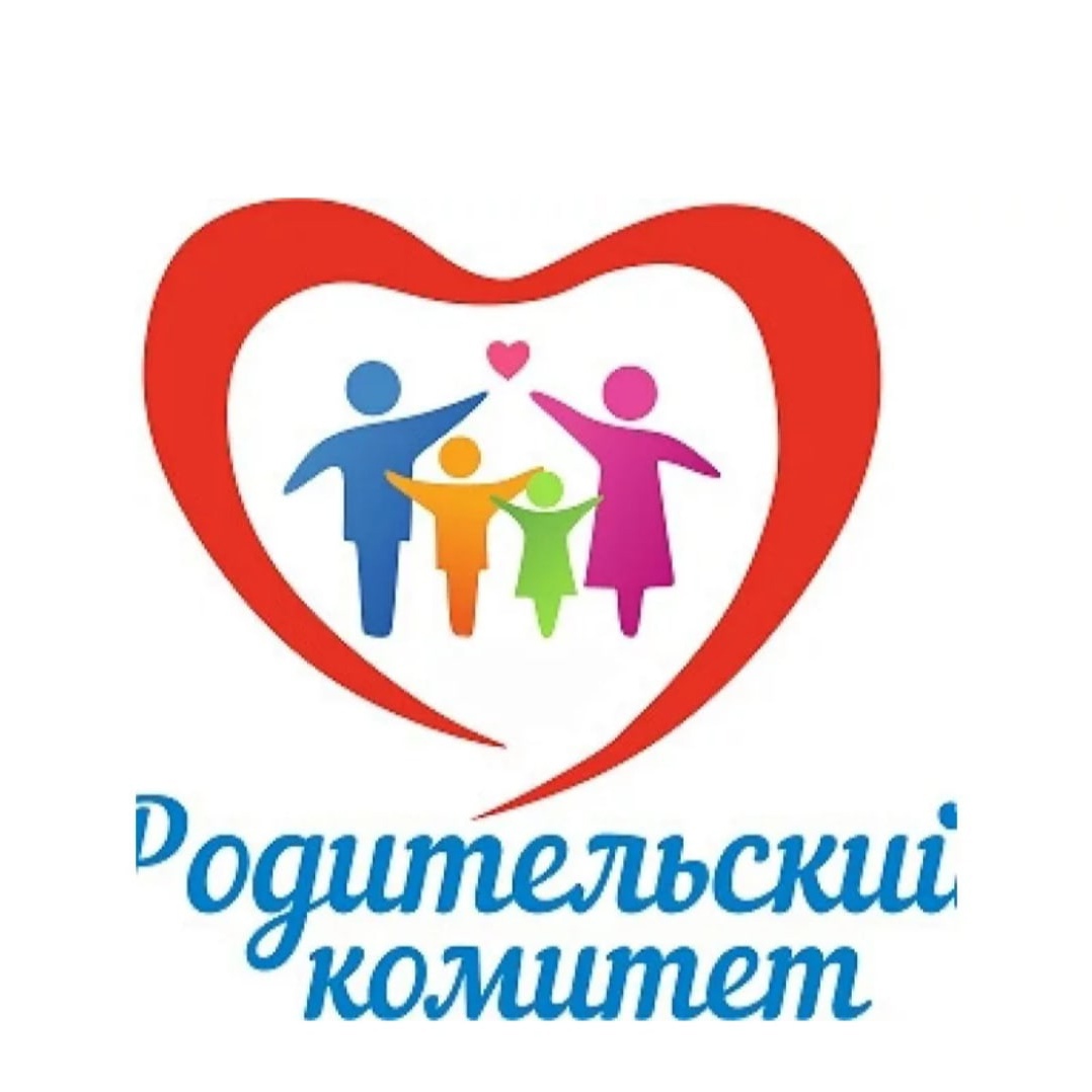 Родительский совет.