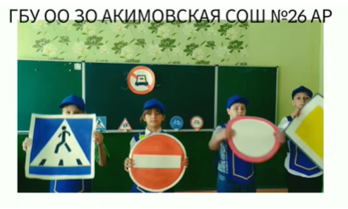 "Безопасное колесо ".