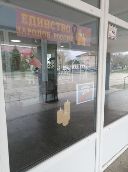 «Окна памяти».